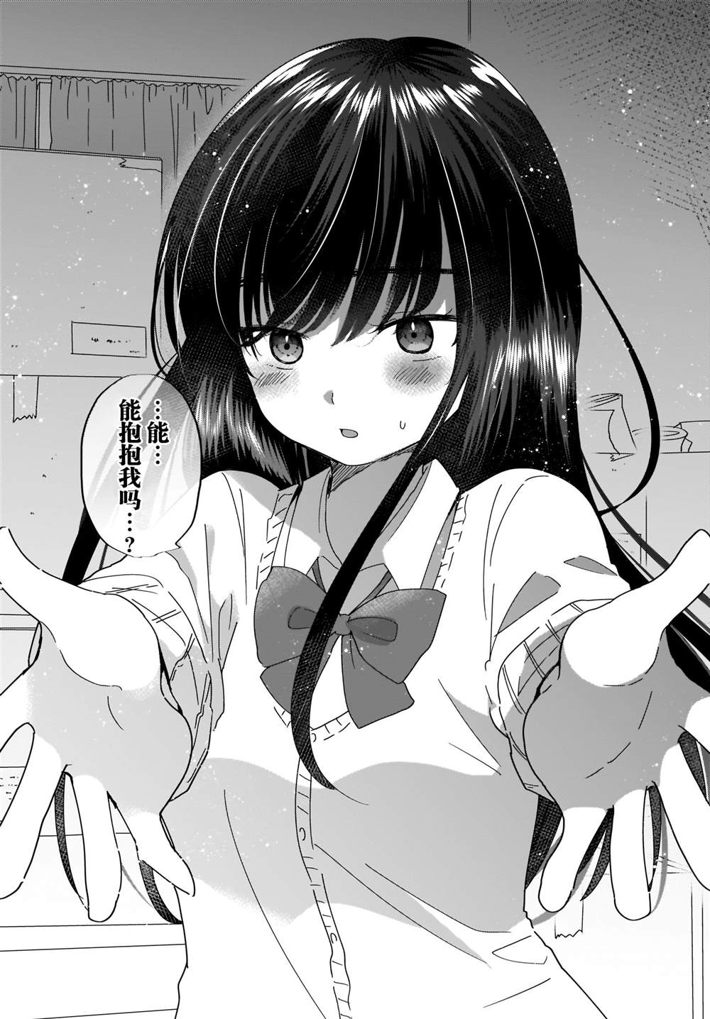 《可爱属于你》漫画最新章节第18话免费下拉式在线观看章节第【8】张图片