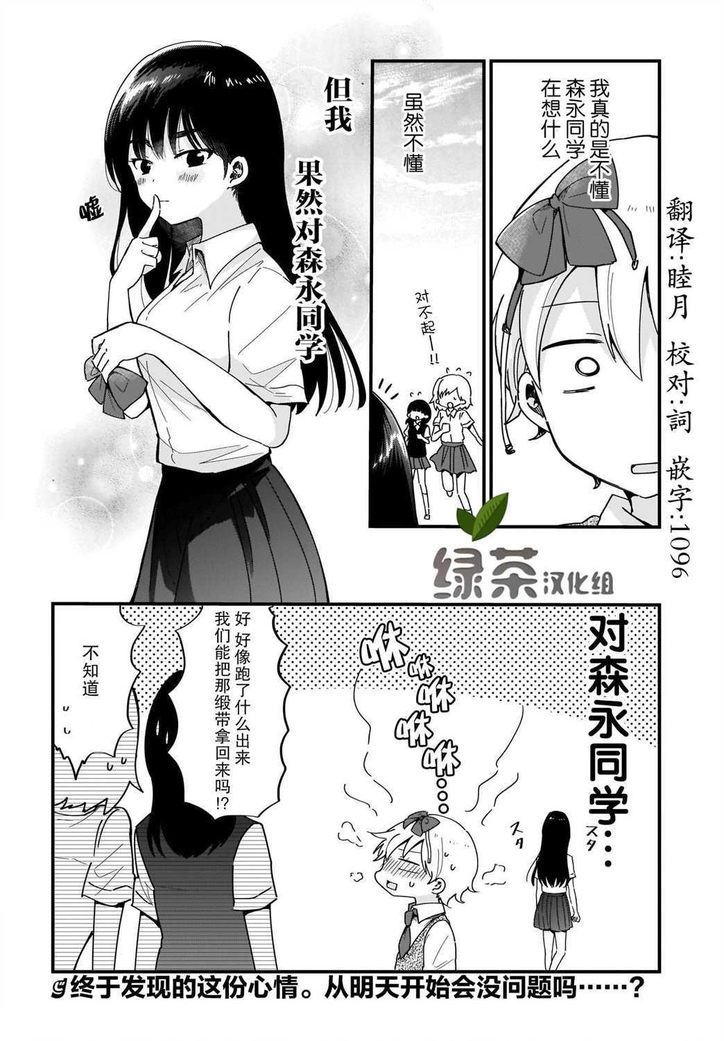 《可爱属于你》漫画最新章节第9话免费下拉式在线观看章节第【20】张图片