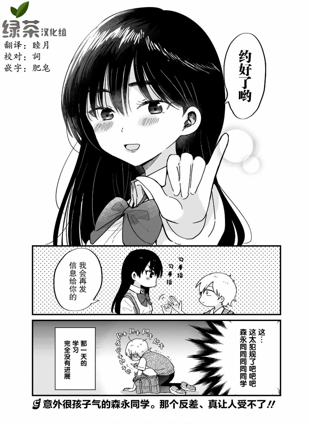 《可爱属于你》漫画最新章节第10话免费下拉式在线观看章节第【19】张图片