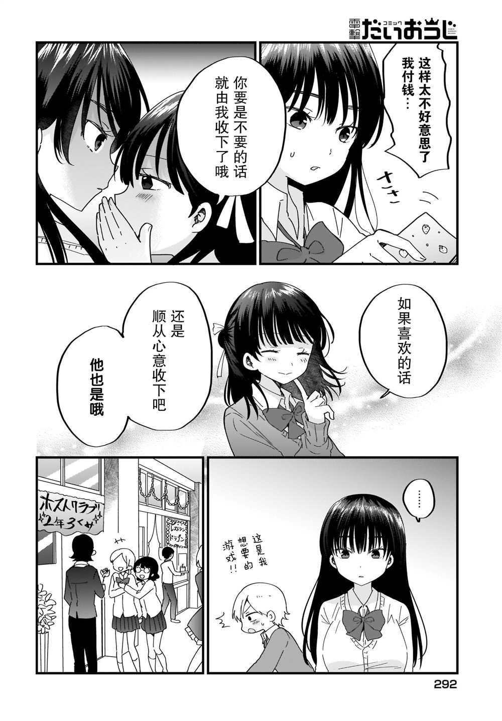 《可爱属于你》漫画最新章节第17话免费下拉式在线观看章节第【12】张图片