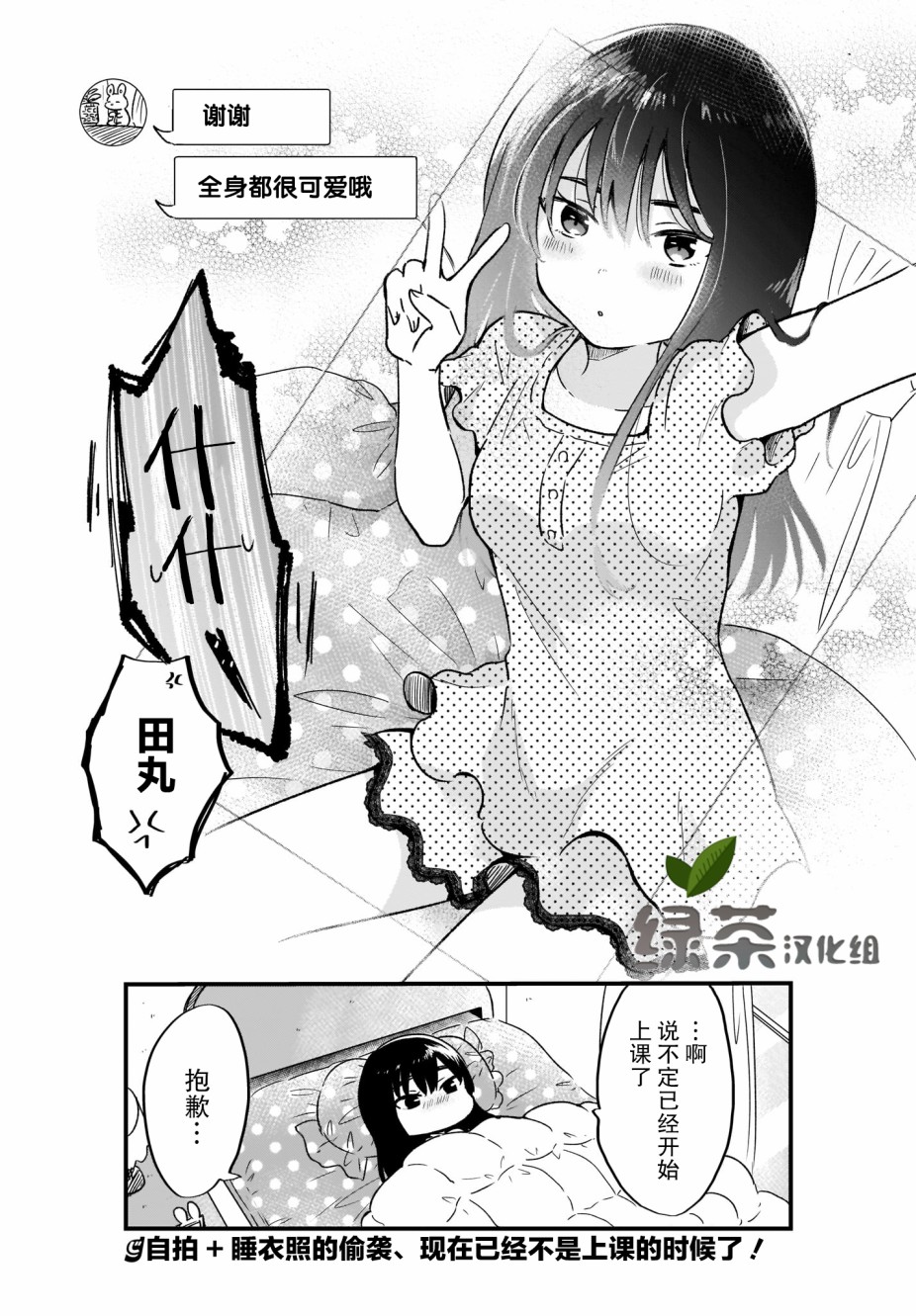 《可爱属于你》漫画最新章节第8话免费下拉式在线观看章节第【13】张图片