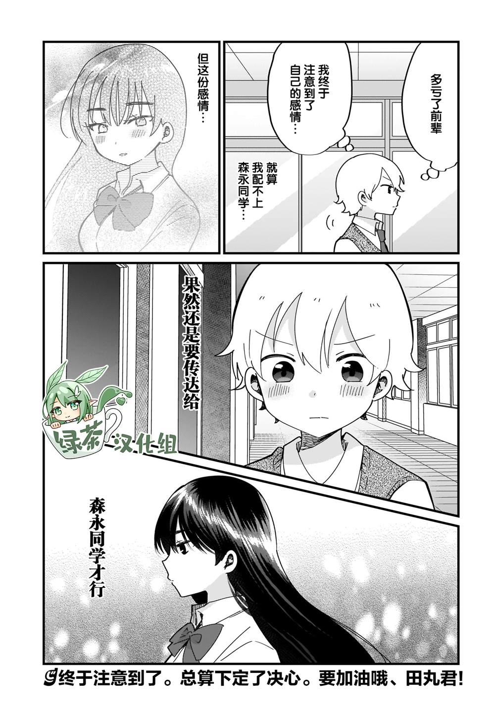 《可爱属于你》漫画最新章节第14话免费下拉式在线观看章节第【19】张图片