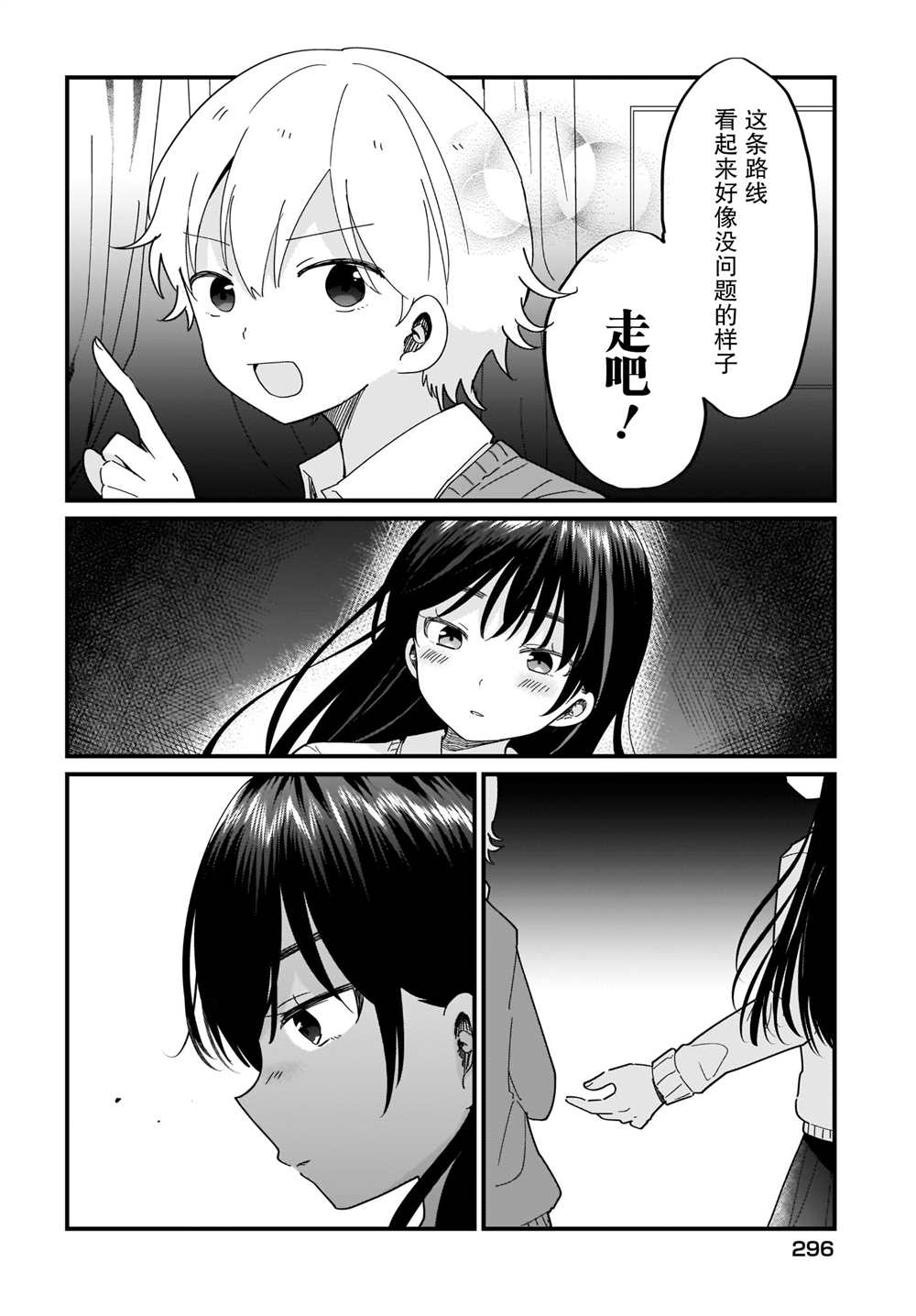 《可爱属于你》漫画最新章节第17话免费下拉式在线观看章节第【16】张图片