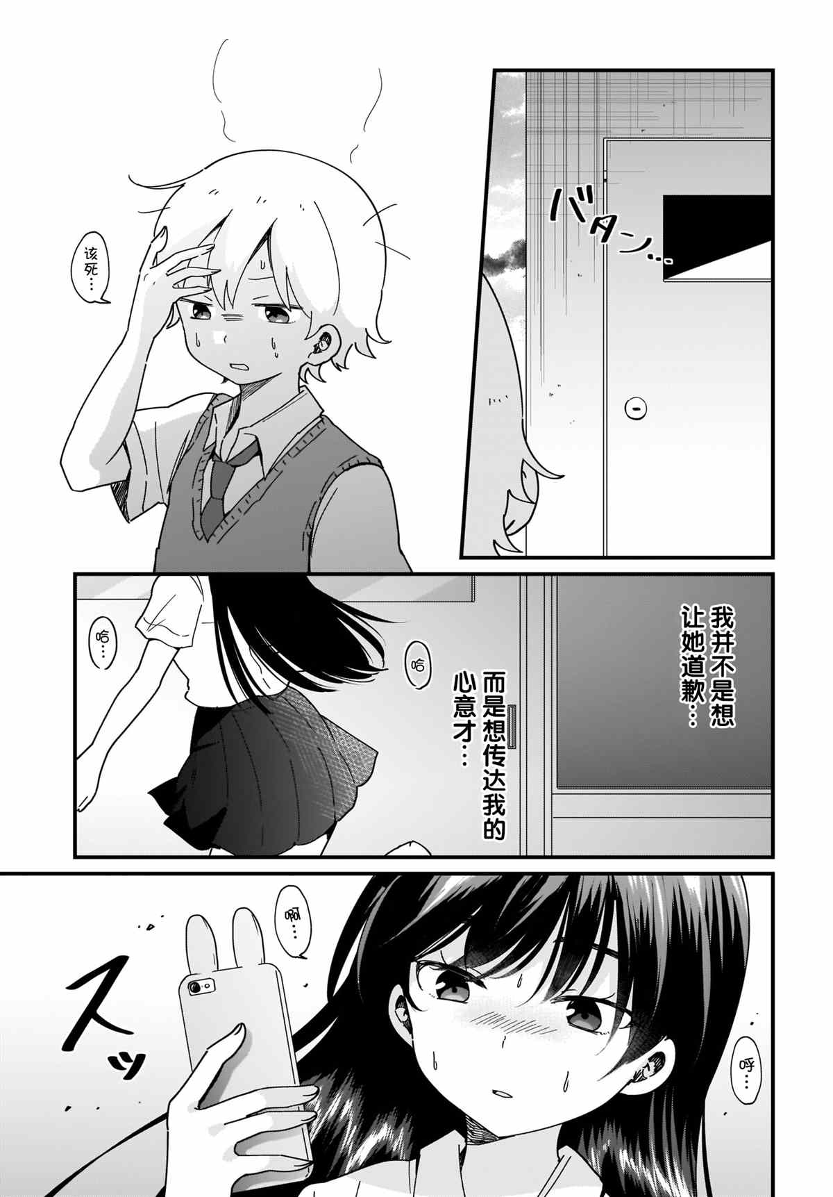 《可爱属于你》漫画最新章节第15话免费下拉式在线观看章节第【15】张图片