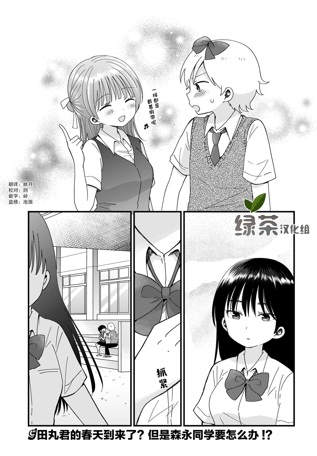 《可爱属于你》漫画最新章节第13话免费下拉式在线观看章节第【17】张图片