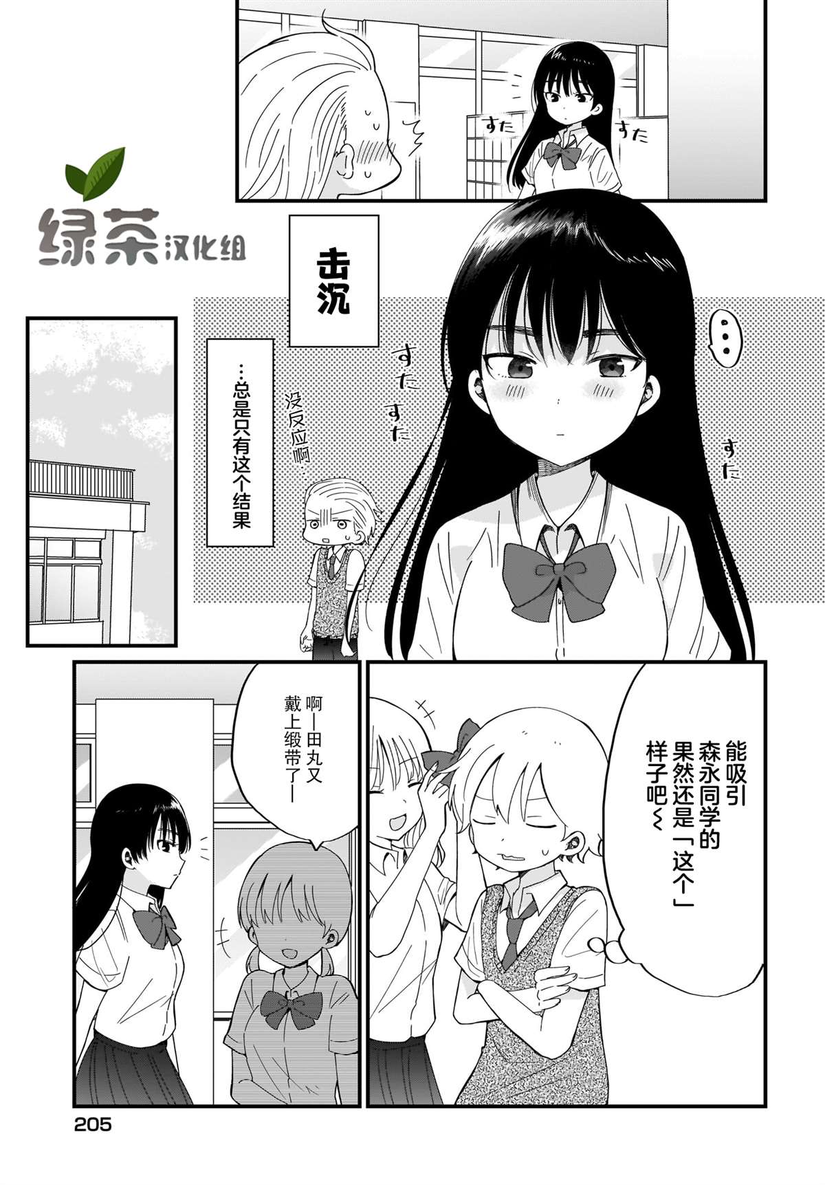 《可爱属于你》漫画最新章节第13话免费下拉式在线观看章节第【3】张图片