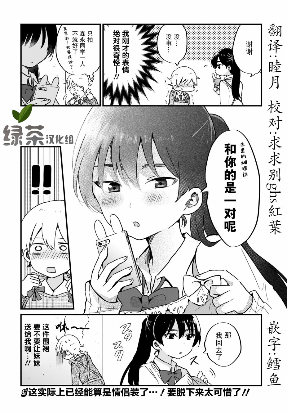 《可爱属于你》漫画最新章节第6话免费下拉式在线观看章节第【14】张图片