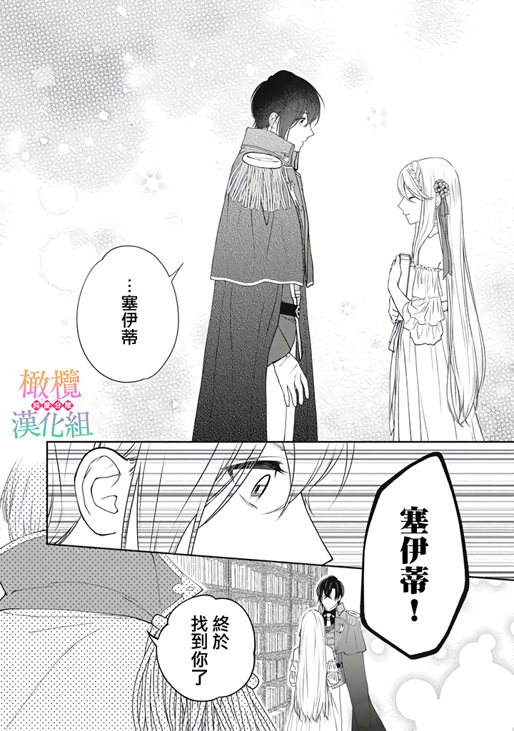 《身体被占用十年变成了恶女的我》漫画最新章节第1.5话免费下拉式在线观看章节第【5】张图片