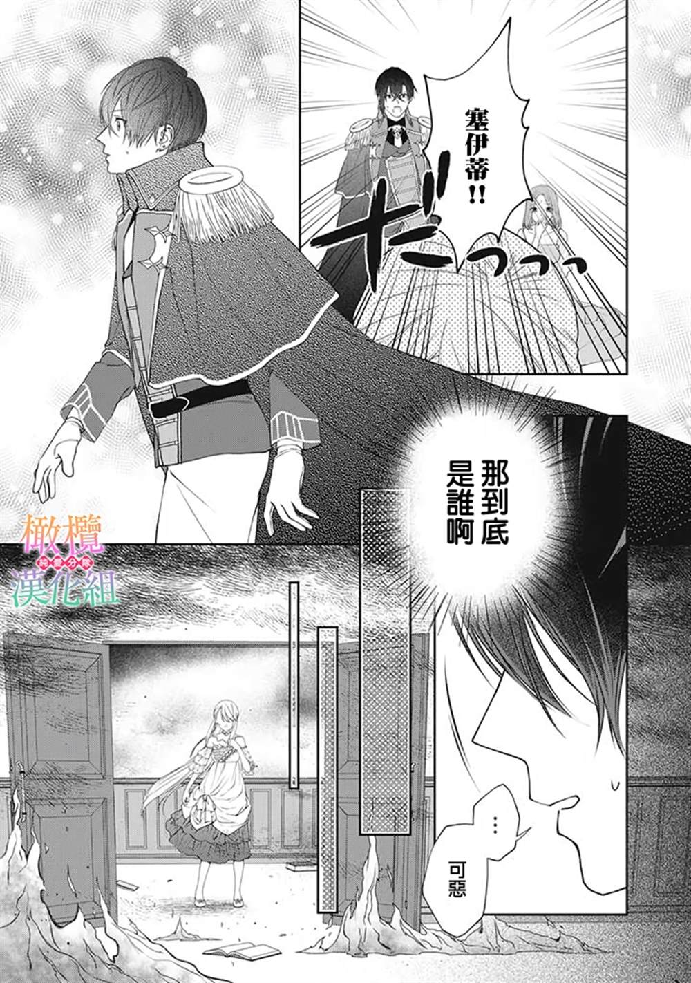 《身体被占用十年变成了恶女的我》漫画最新章节第1.7话免费下拉式在线观看章节第【7】张图片