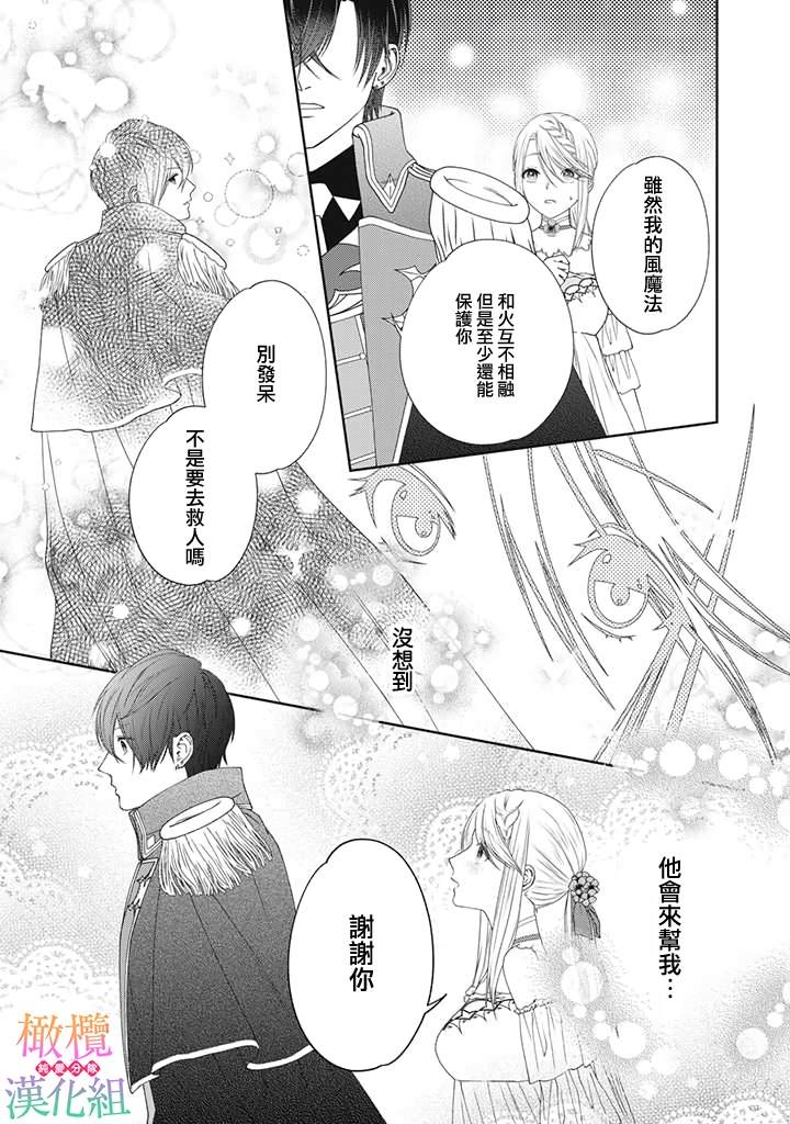 《身体被占用十年变成了恶女的我》漫画最新章节第1.6话免费下拉式在线观看章节第【11】张图片