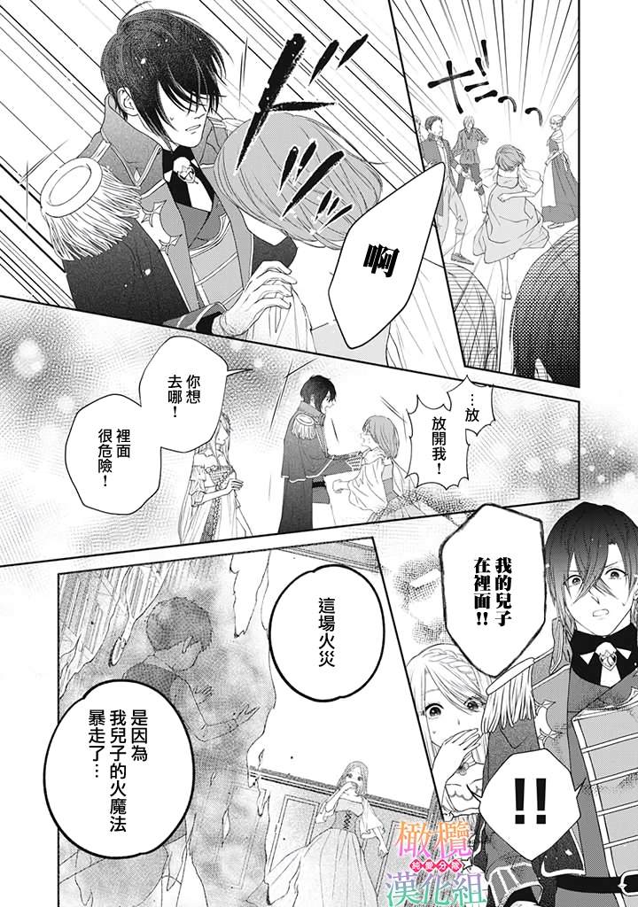 《身体被占用十年变成了恶女的我》漫画最新章节第1.6话免费下拉式在线观看章节第【2】张图片