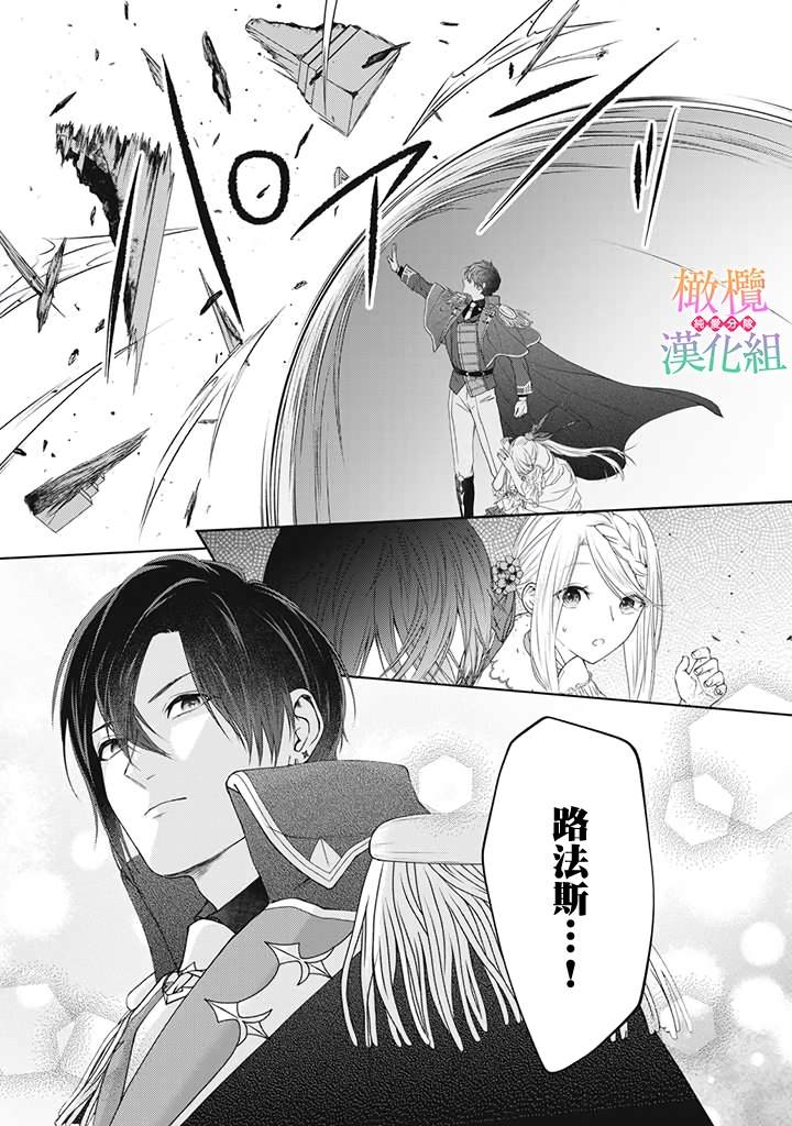 《身体被占用十年变成了恶女的我》漫画最新章节第1.6话免费下拉式在线观看章节第【10】张图片