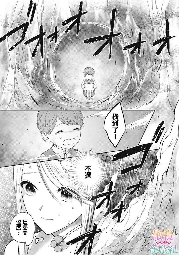 《身体被占用十年变成了恶女的我》漫画最新章节第1.6话免费下拉式在线观看章节第【12】张图片