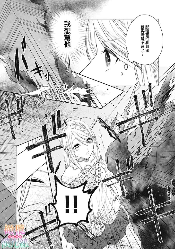 《身体被占用十年变成了恶女的我》漫画最新章节第1.6话免费下拉式在线观看章节第【9】张图片