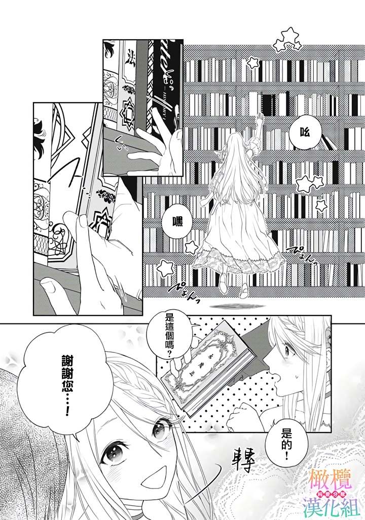 《身体被占用十年变成了恶女的我》漫画最新章节第1话免费下拉式在线观看章节第【45】张图片