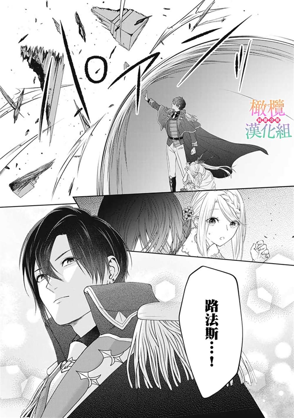 《身体被占用十年变成了恶女的我》漫画最新章节第1.7话免费下拉式在线观看章节第【10】张图片