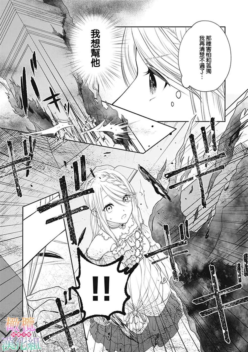 《身体被占用十年变成了恶女的我》漫画最新章节第1.7话免费下拉式在线观看章节第【9】张图片