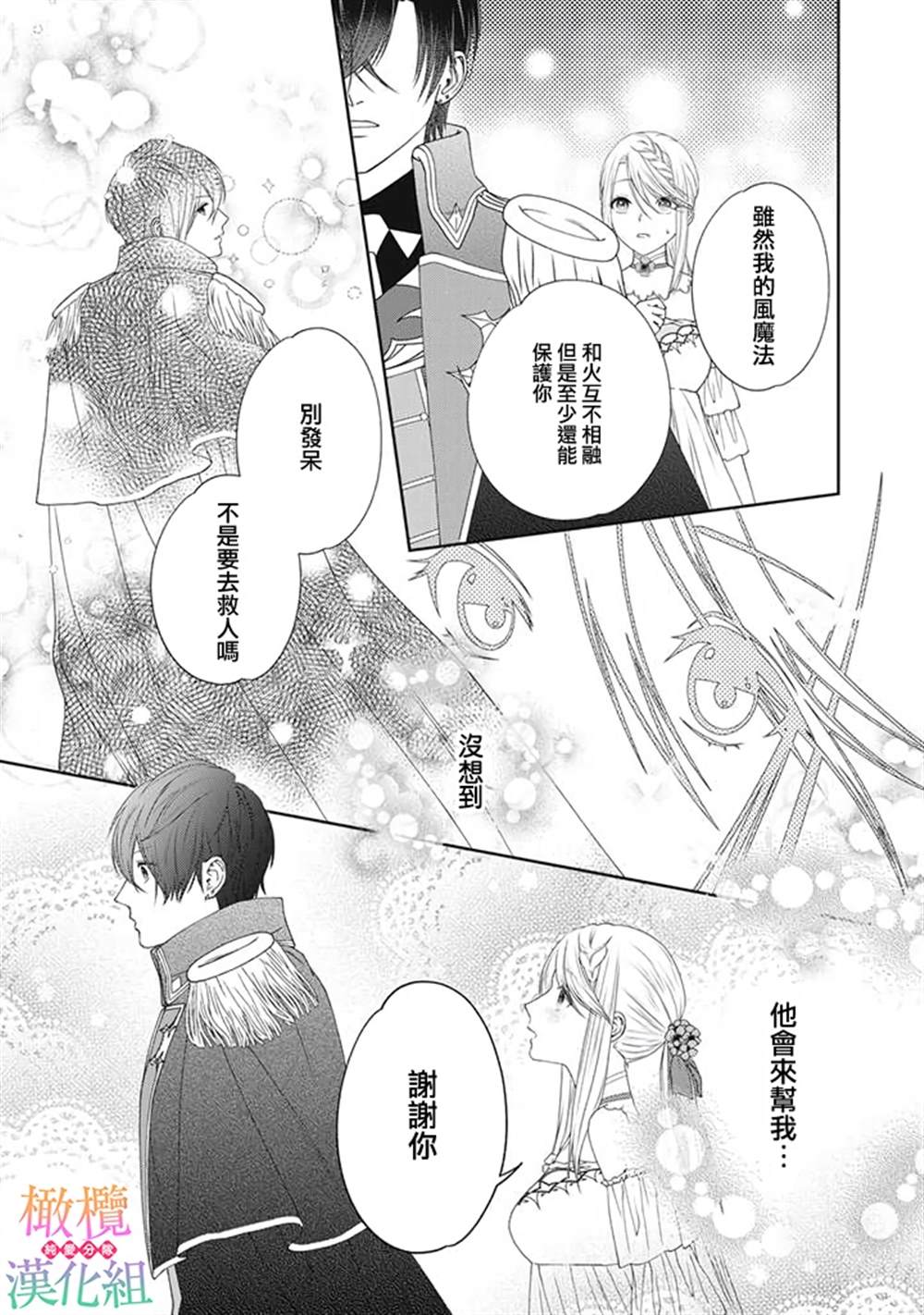 《身体被占用十年变成了恶女的我》漫画最新章节第1.7话免费下拉式在线观看章节第【11】张图片