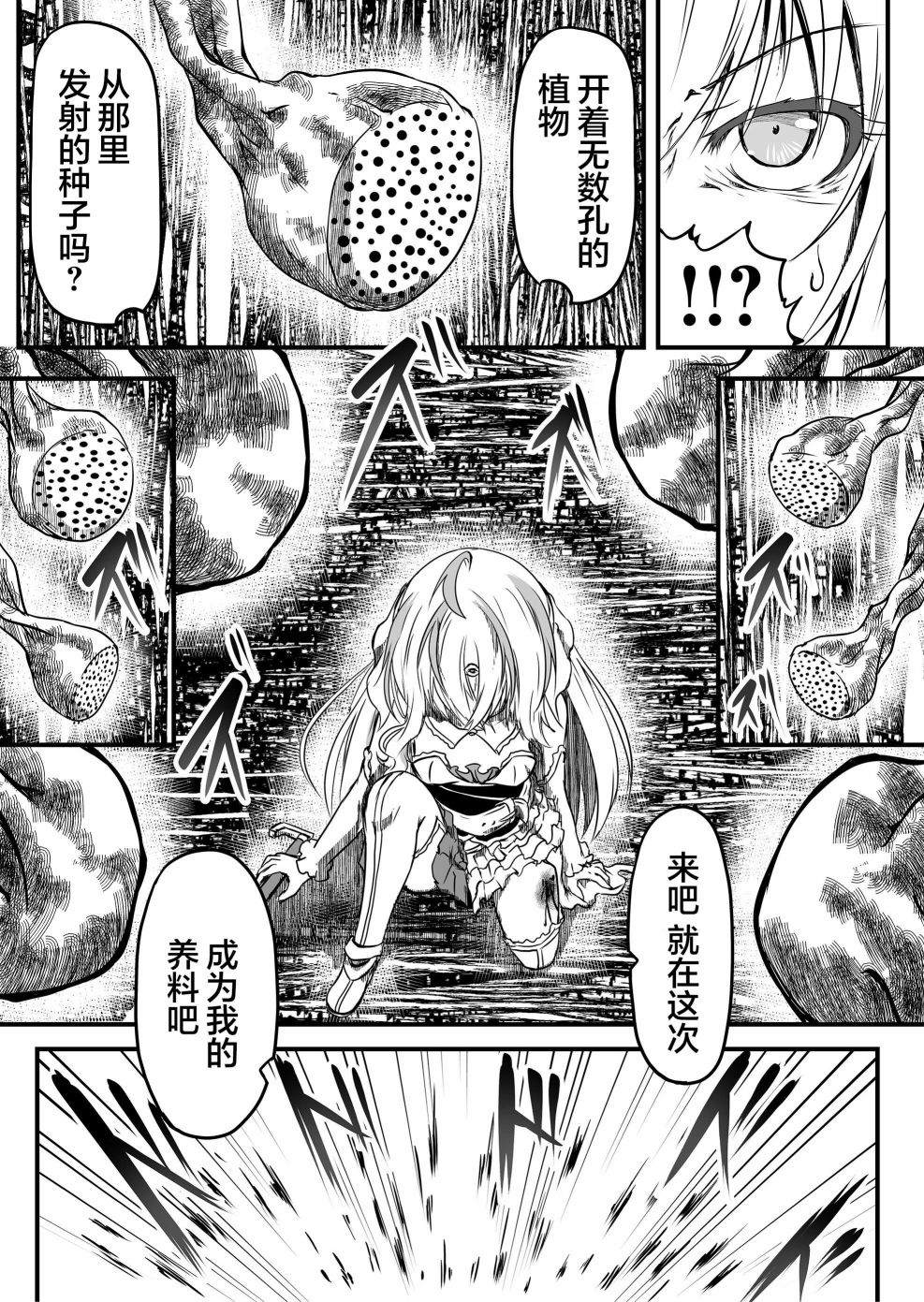 《逆袭公主》漫画最新章节第11话免费下拉式在线观看章节第【3】张图片