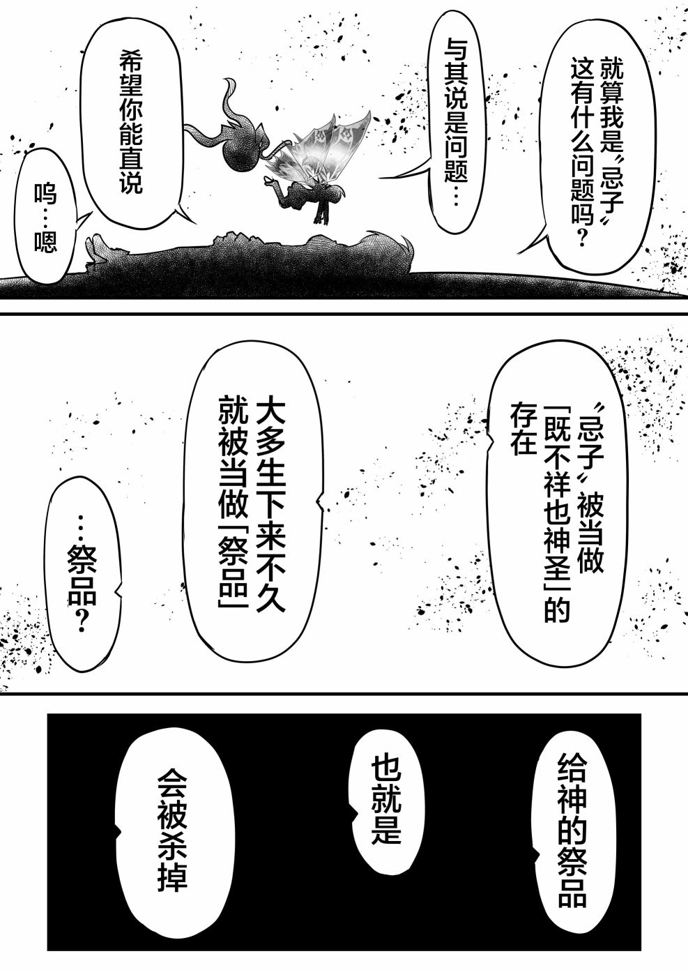 《逆袭公主》漫画最新章节第15话免费下拉式在线观看章节第【9】张图片