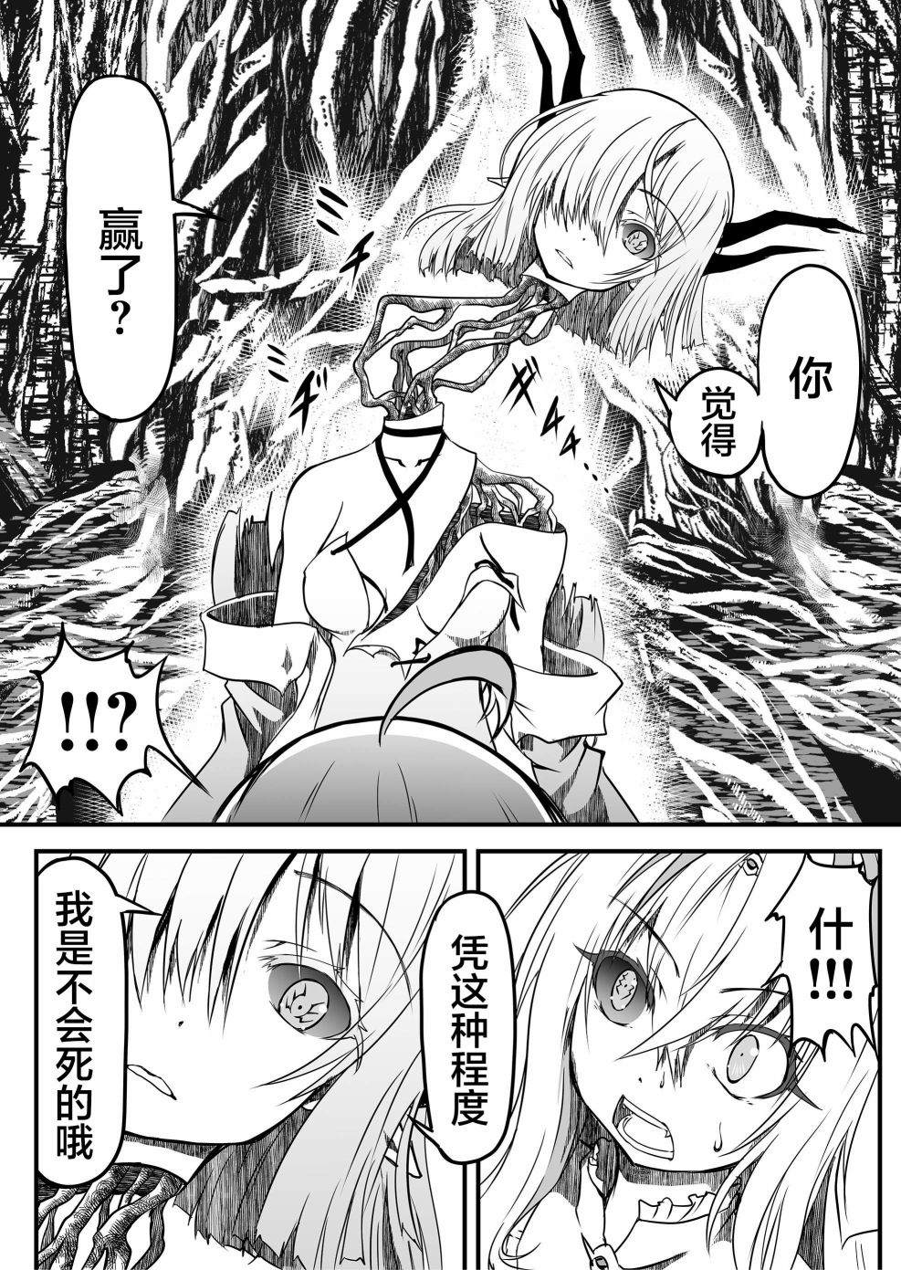 《逆袭公主》漫画最新章节第11话免费下拉式在线观看章节第【8】张图片