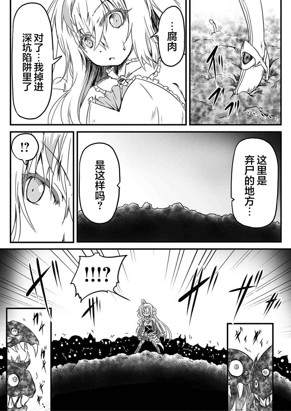 《逆袭公主》漫画最新章节第1话免费下拉式在线观看章节第【33】张图片