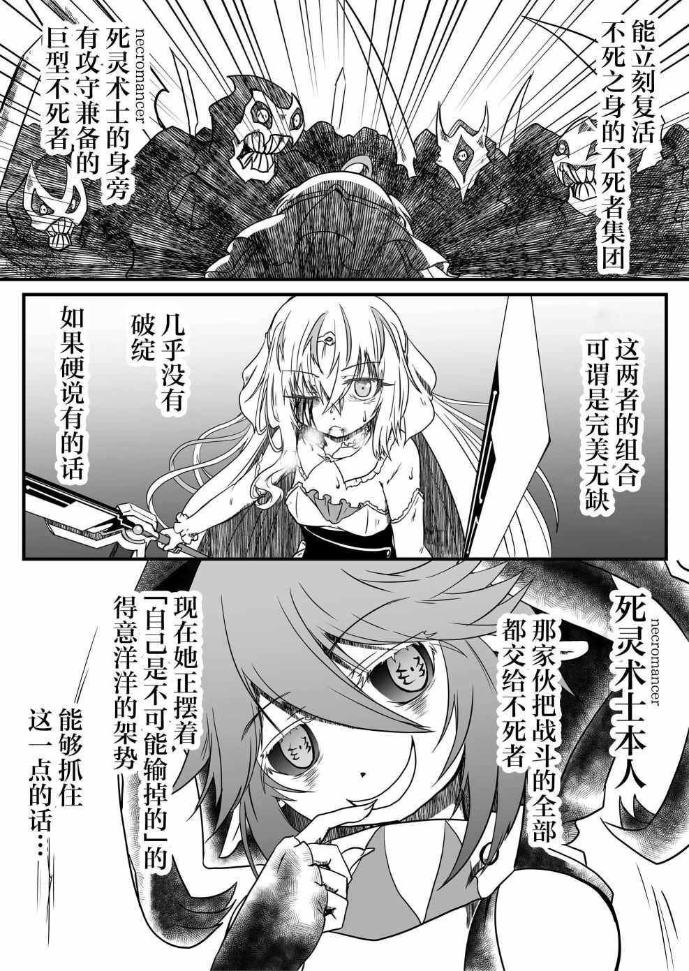 《逆袭公主》漫画最新章节第7话免费下拉式在线观看章节第【3】张图片