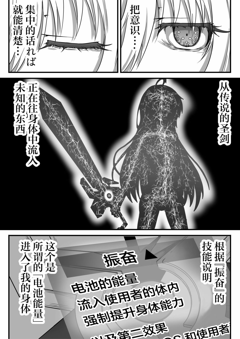 《逆袭公主》漫画最新章节第4话免费下拉式在线观看章节第【7】张图片