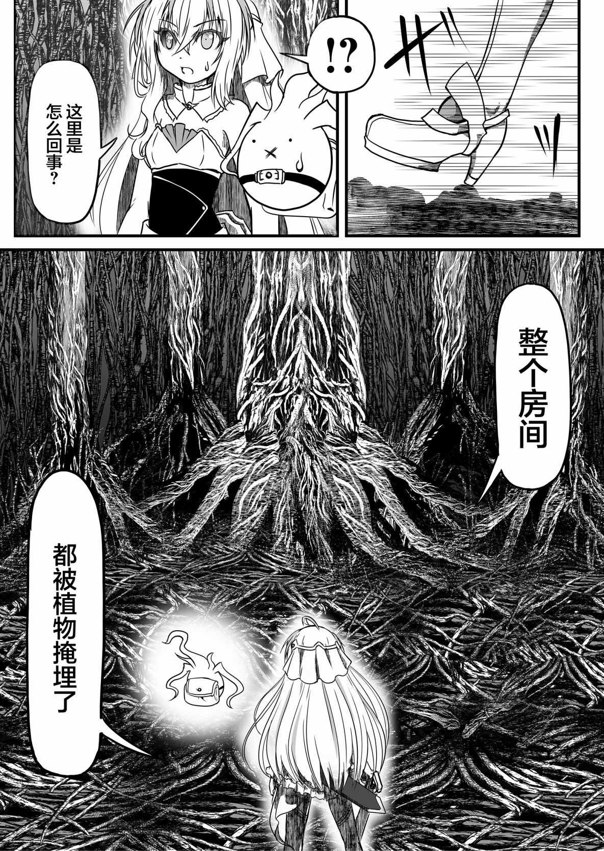 《逆袭公主》漫画最新章节第10话免费下拉式在线观看章节第【7】张图片