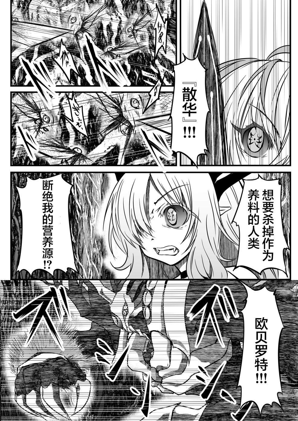 《逆袭公主》漫画最新章节第12话免费下拉式在线观看章节第【14】张图片