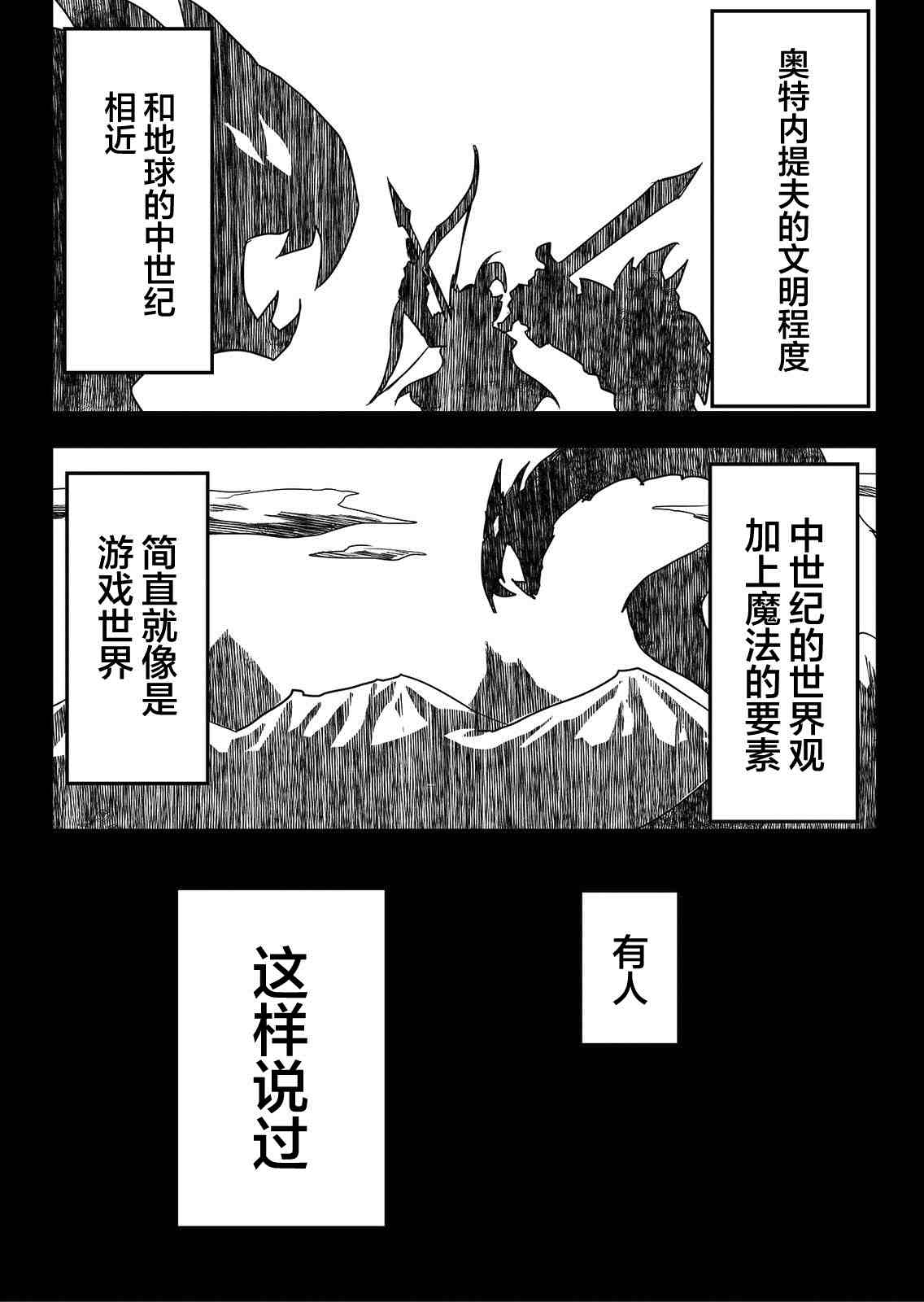 《逆袭公主》漫画最新章节第1话免费下拉式在线观看章节第【14】张图片