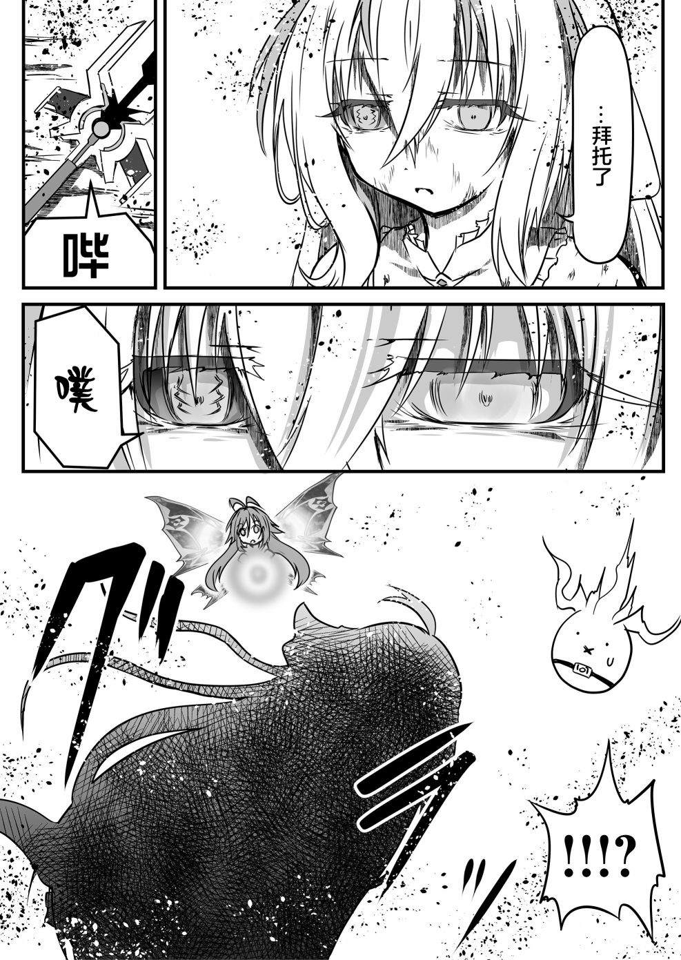 《逆袭公主》漫画最新章节第14话免费下拉式在线观看章节第【14】张图片