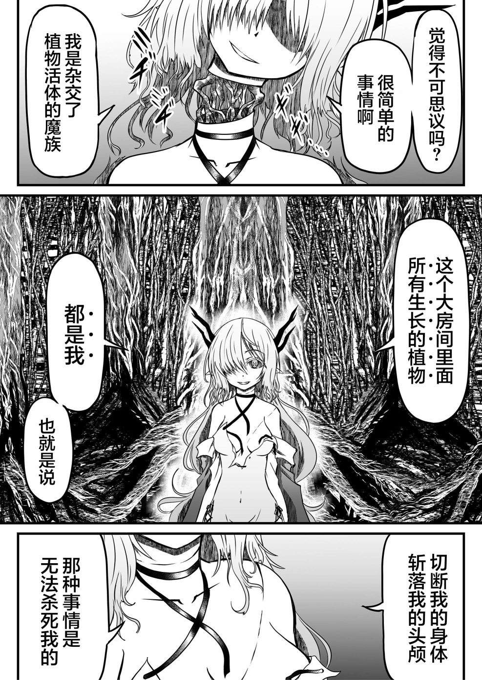 《逆袭公主》漫画最新章节第11话免费下拉式在线观看章节第【10】张图片