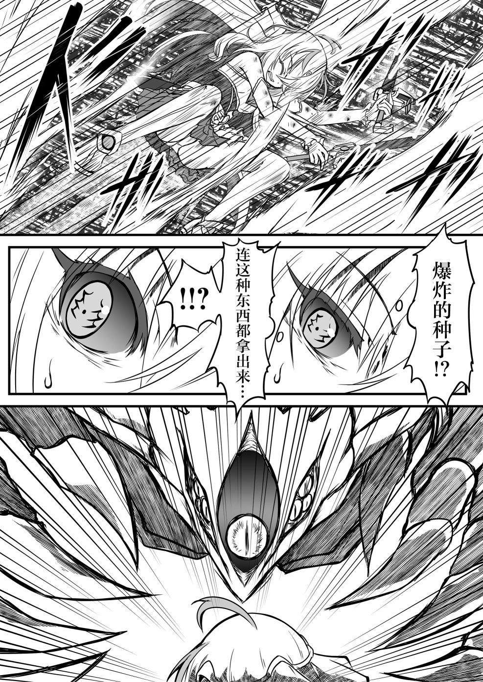 《逆袭公主》漫画最新章节第13话免费下拉式在线观看章节第【5】张图片