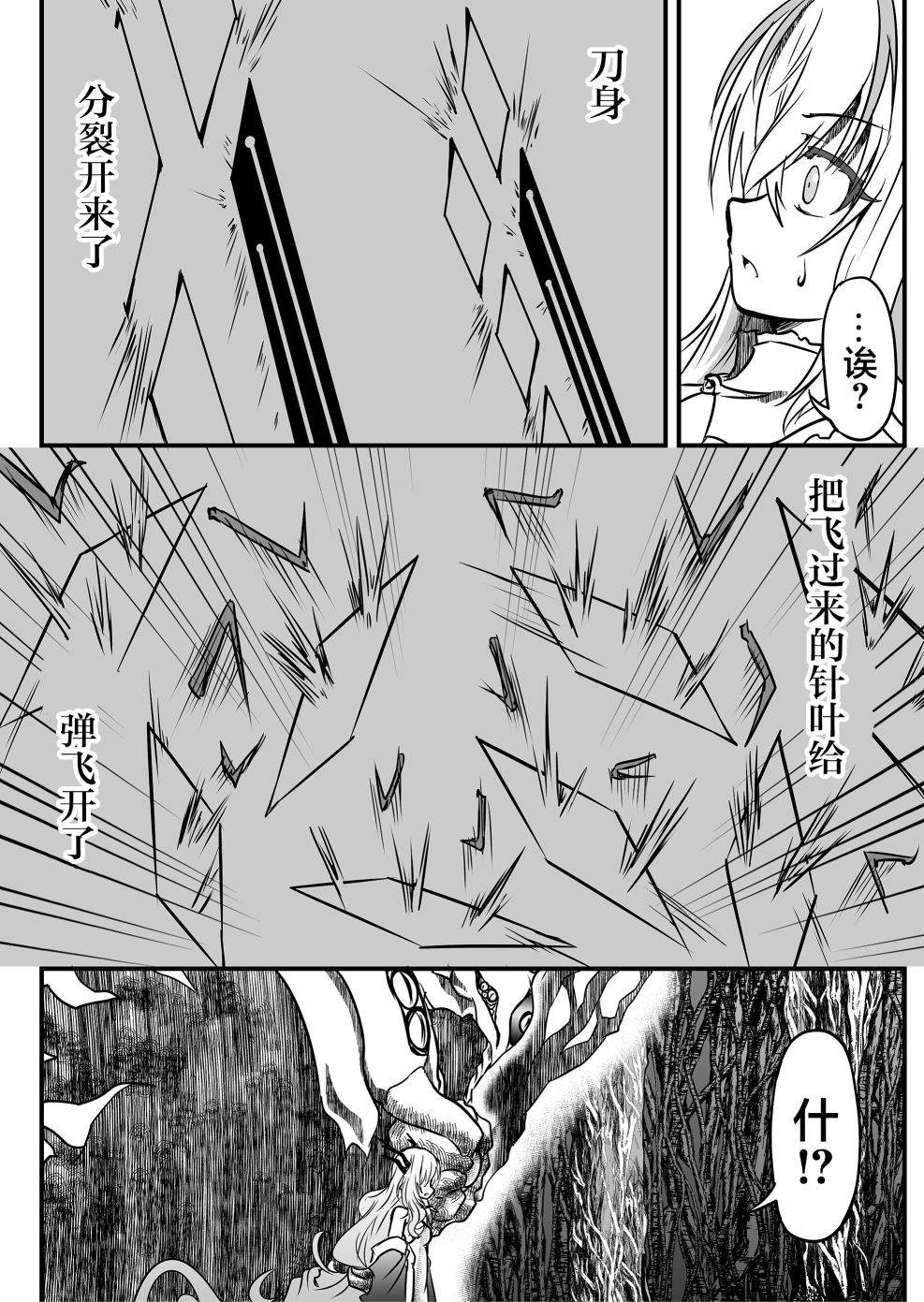 《逆袭公主》漫画最新章节第12话免费下拉式在线观看章节第【4】张图片