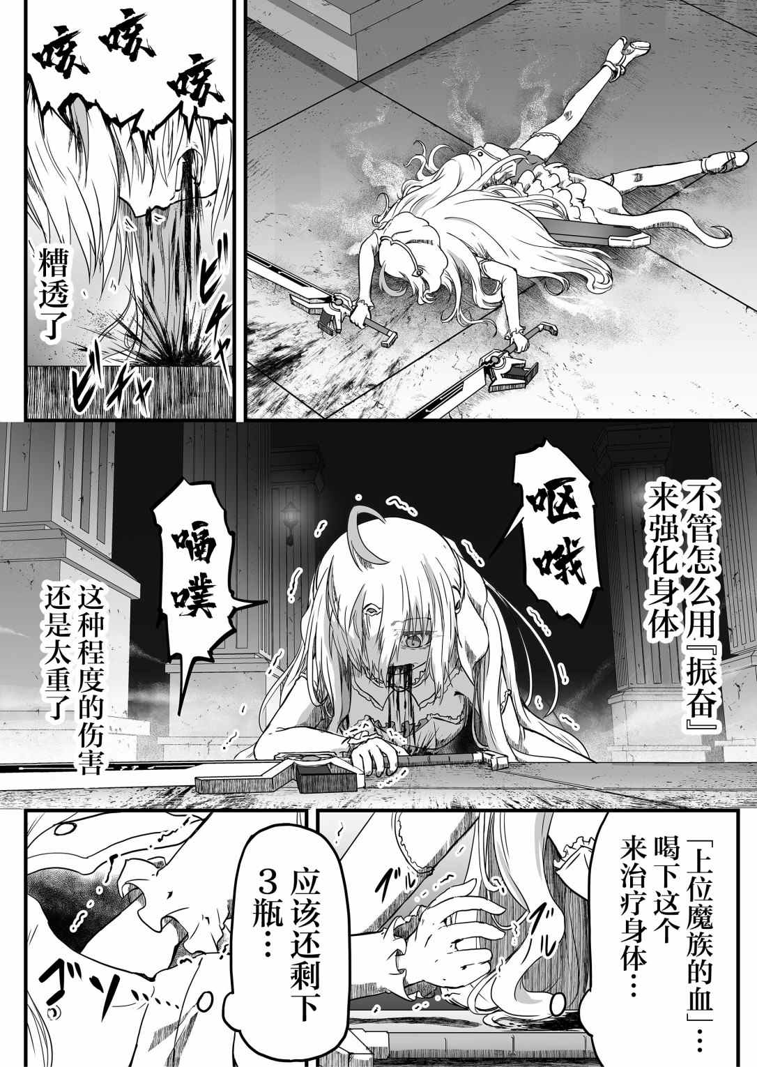 《逆袭公主》漫画最新章节第6话免费下拉式在线观看章节第【18】张图片