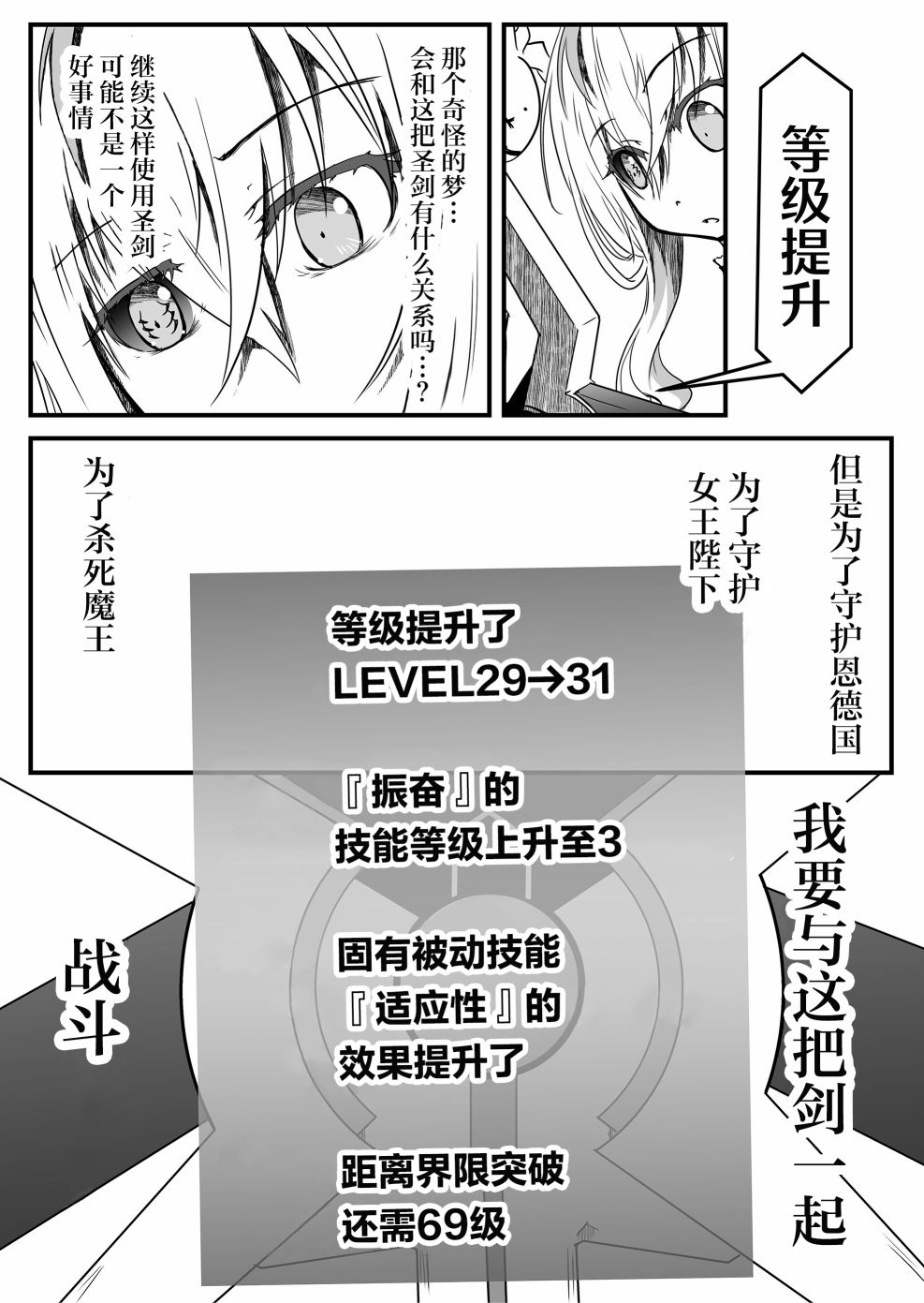 《逆袭公主》漫画最新章节第8话免费下拉式在线观看章节第【17】张图片