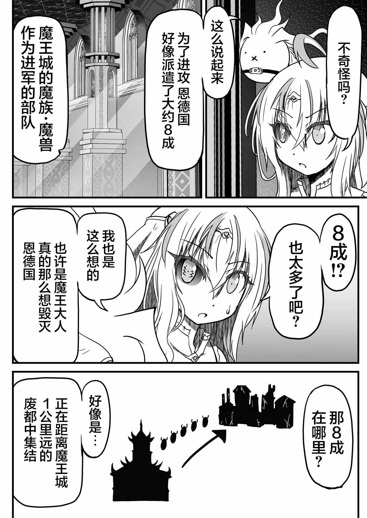 《逆袭公主》漫画最新章节第9话免费下拉式在线观看章节第【2】张图片