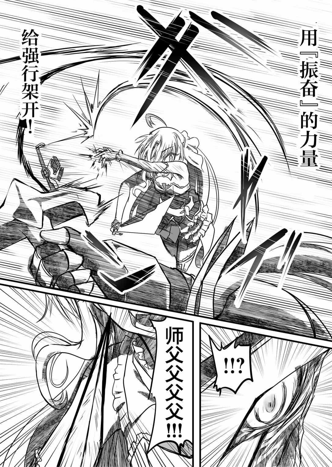 《逆袭公主》漫画最新章节第5话免费下拉式在线观看章节第【16】张图片