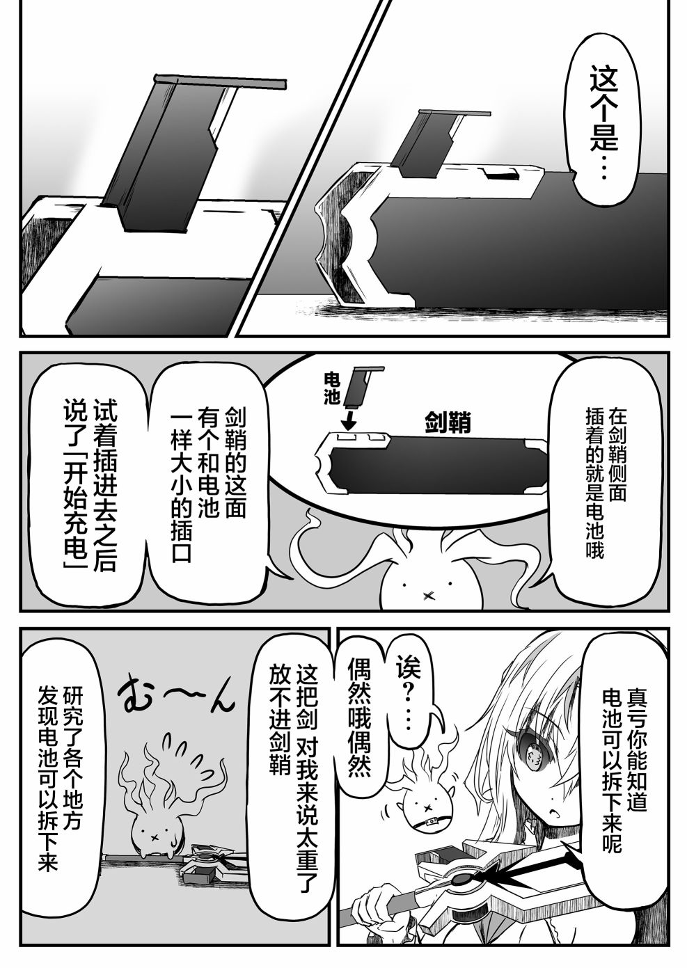 《逆袭公主》漫画最新章节第8话免费下拉式在线观看章节第【14】张图片