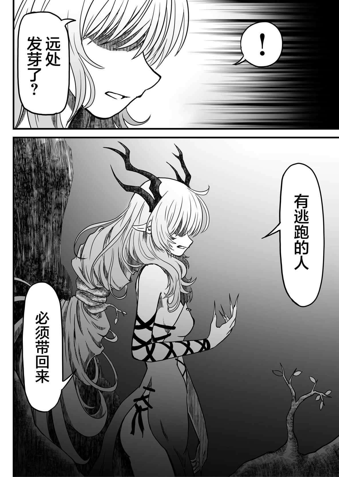 《逆袭公主》漫画最新章节第9话免费下拉式在线观看章节第【14】张图片