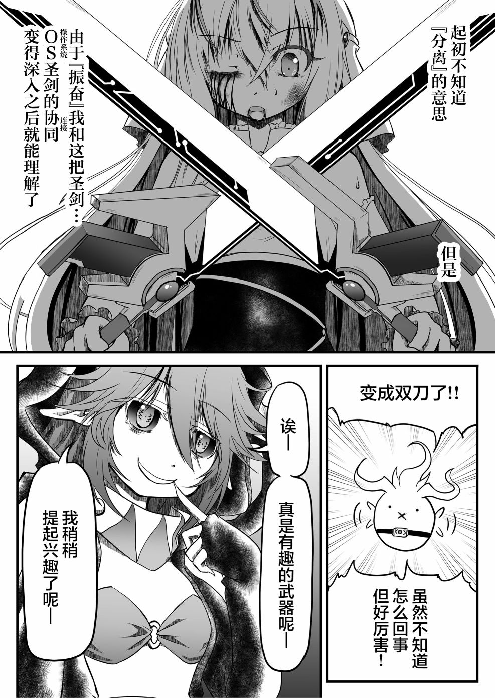 《逆袭公主》漫画最新章节第4话免费下拉式在线观看章节第【17】张图片