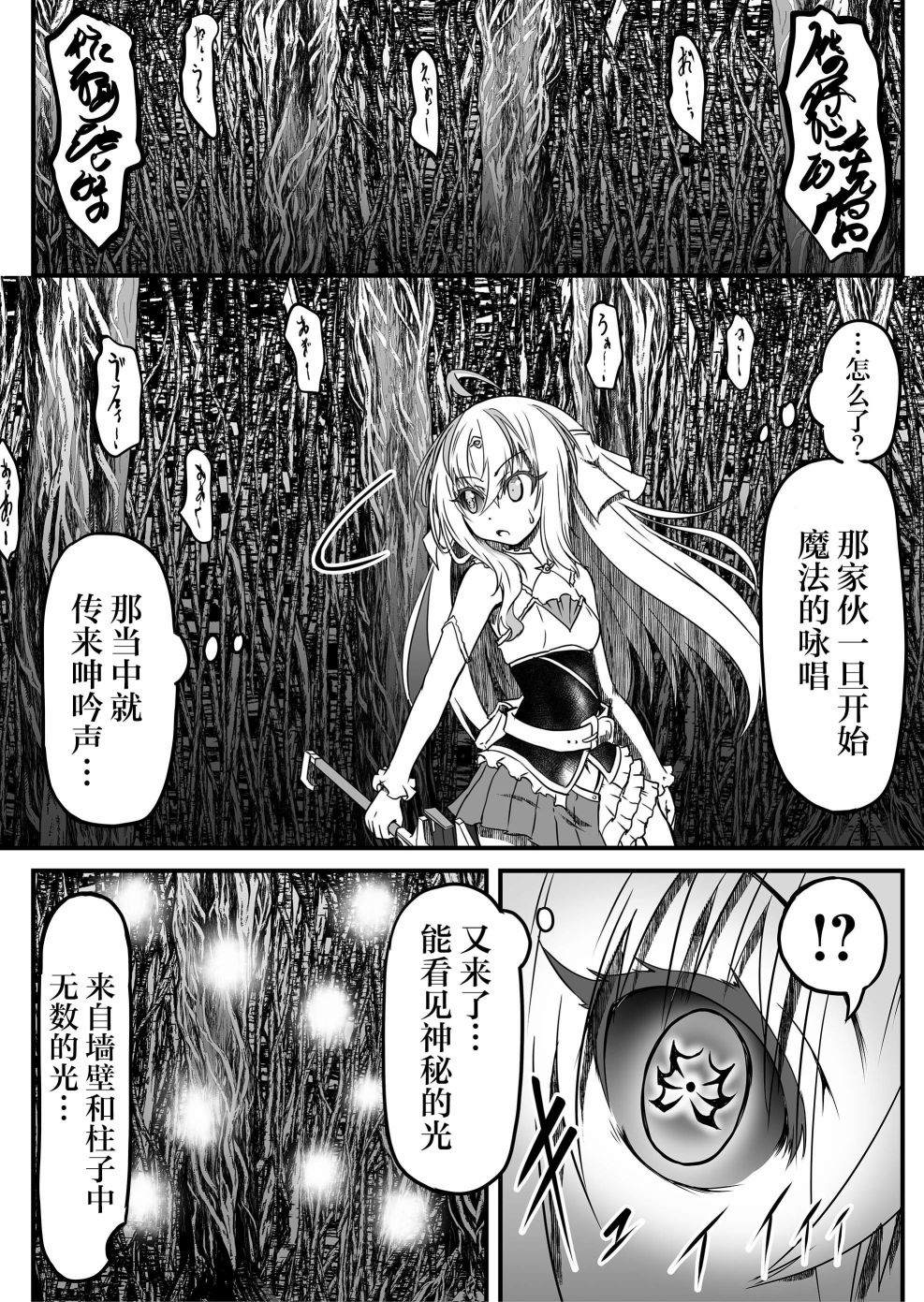 《逆袭公主》漫画最新章节第11话免费下拉式在线观看章节第【12】张图片