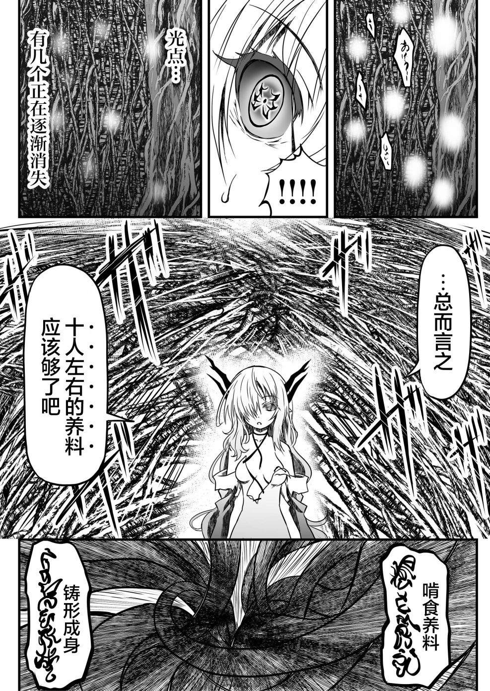 《逆袭公主》漫画最新章节第11话免费下拉式在线观看章节第【14】张图片