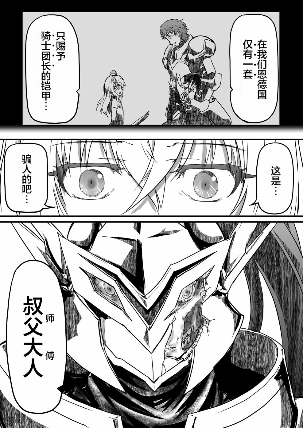 《逆袭公主》漫画最新章节第3话免费下拉式在线观看章节第【13】张图片