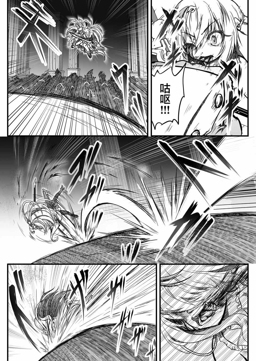 《逆袭公主》漫画最新章节第6话免费下拉式在线观看章节第【17】张图片