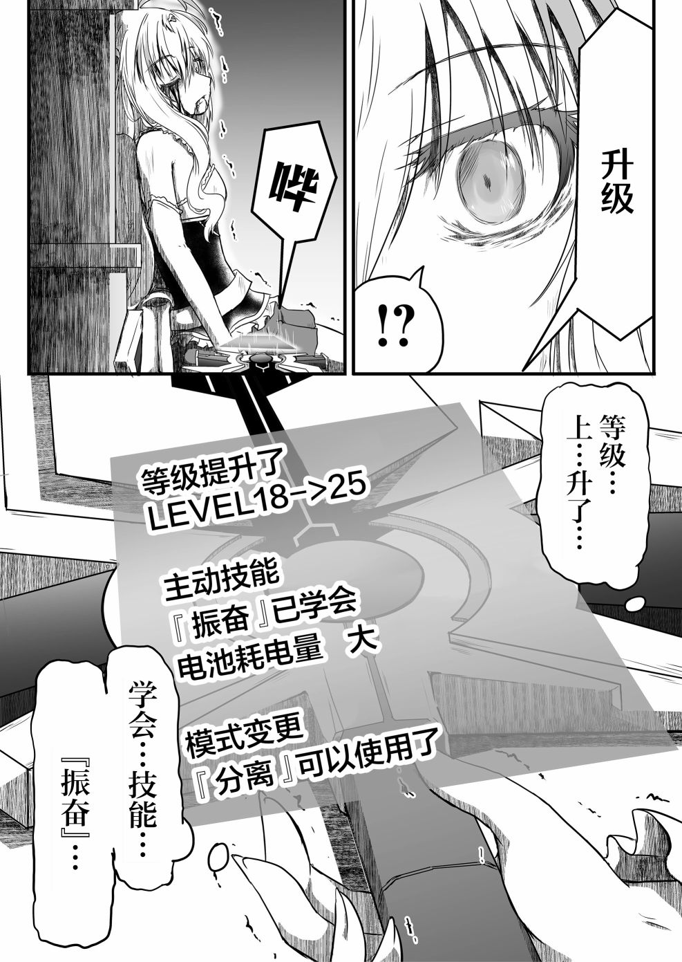 《逆袭公主》漫画最新章节第3话免费下拉式在线观看章节第【32】张图片