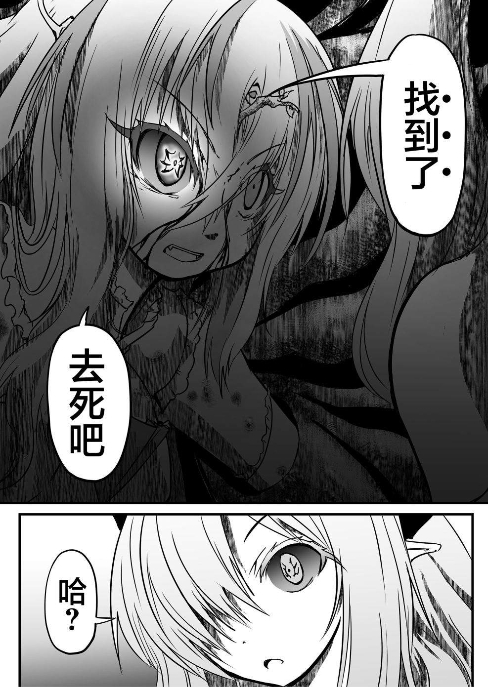 《逆袭公主》漫画最新章节第13话免费下拉式在线观看章节第【14】张图片