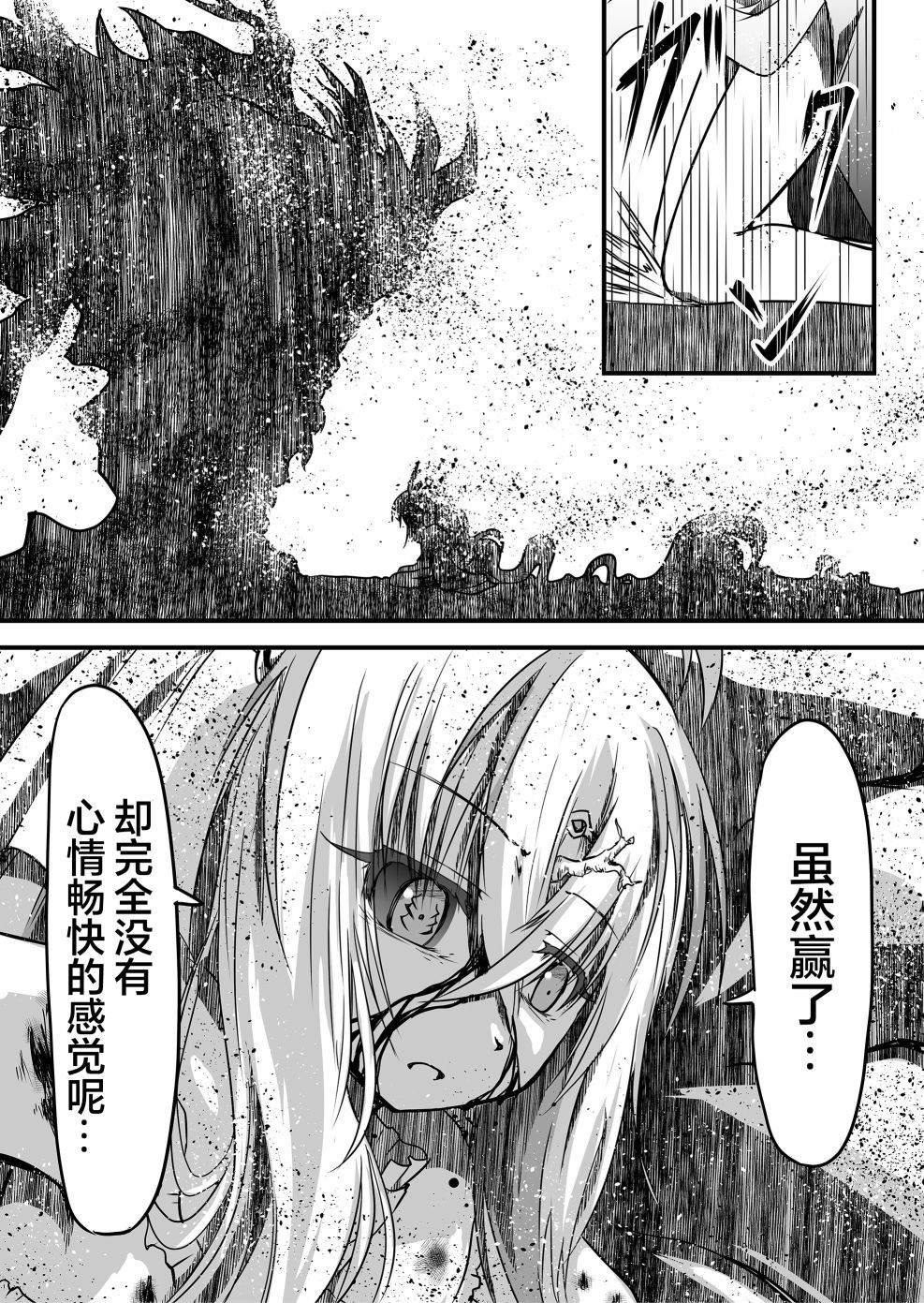 《逆袭公主》漫画最新章节第13话免费下拉式在线观看章节第【19】张图片