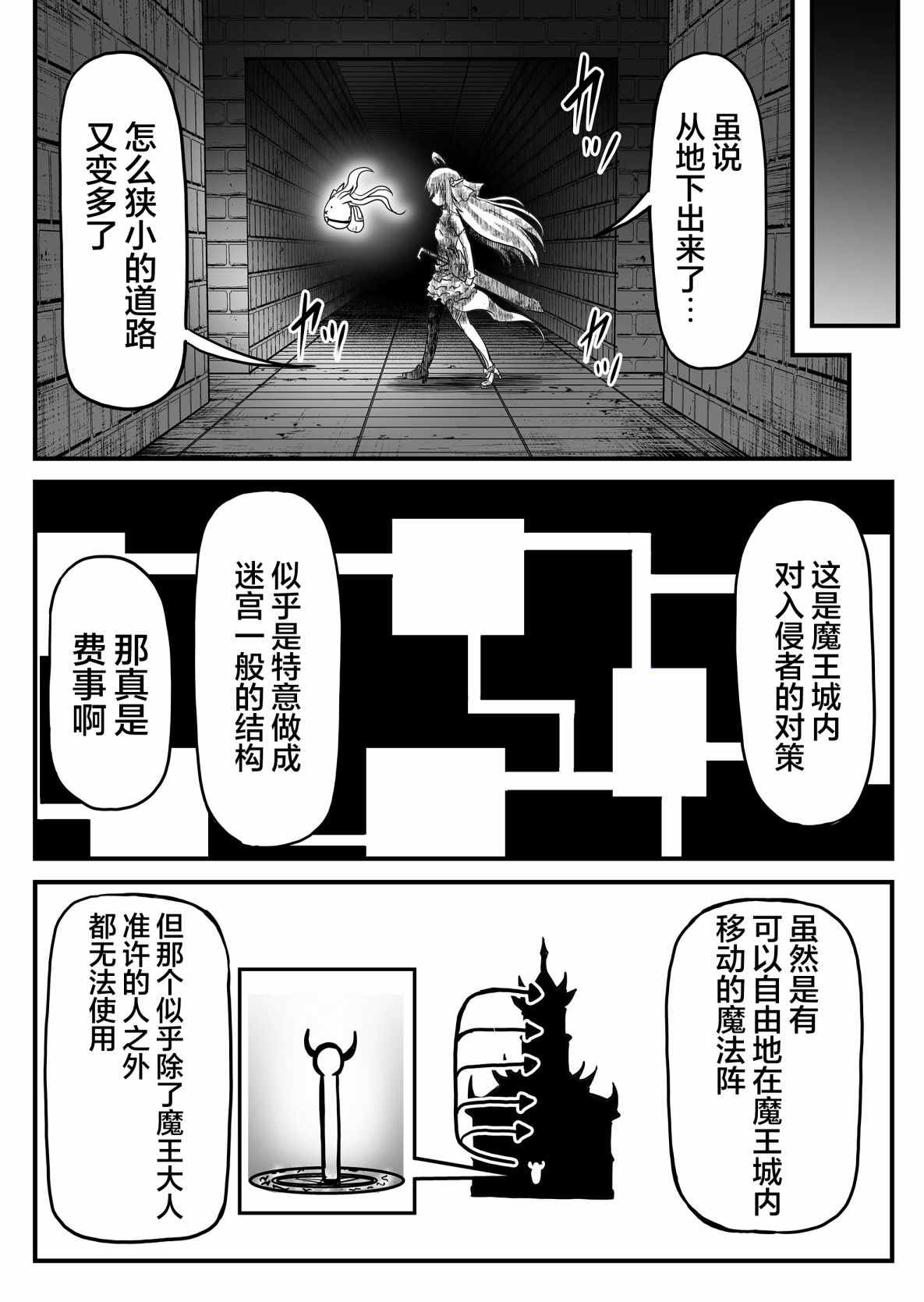 《逆袭公主》漫画最新章节第9话免费下拉式在线观看章节第【6】张图片